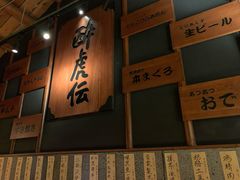 -醉虎传(南锣鼓巷店)