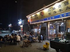 门面-太元彭家正汤(太元路总店)