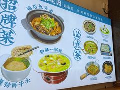 -沈家花园如皋菜(海阳路店)