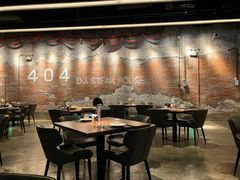 -404干式熟成牛排馆•聚会餐厅