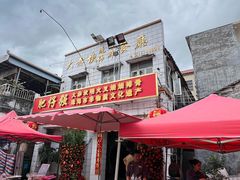 -大赤坎肥仔强烧味海鲜餐厅(大赤坎店)