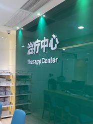 -雍禾植发全国连锁