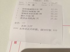 账单-唐宫海鲜舫