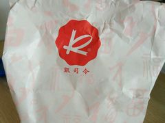 -凯司令西饼店(东建路店)