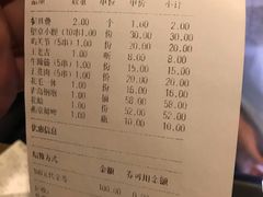 账单-望京小腰(北京总店)