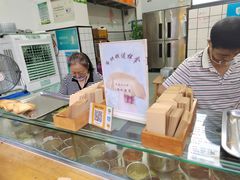 -易老大蛋烘糕(奎星楼总店)