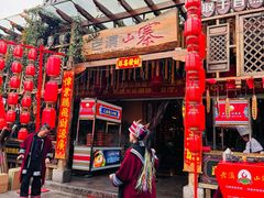 -老滇山寨•云南特色菜•地方菜•民族风情歌舞表演(金碧店)