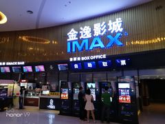 -金逸影城IMAX(光美湛江赤坎店)