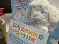 -DQ·蛋糕·冰淇淋(城南嘉园店)