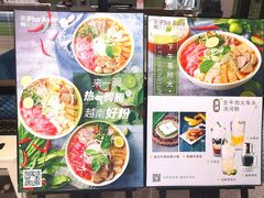 菜单-Pho Asia 亚阁越南料理(上海来福士广场店)