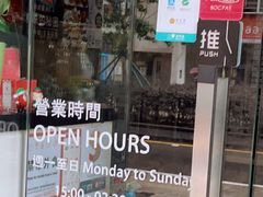 -杨枝金捞甜品(氹仔泉澧店)