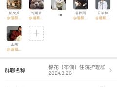 -谐和贝康宠物医院24小时·宠保定点(急重症转诊中心)