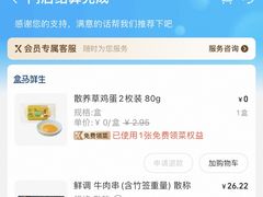 -盒马鲜生(丁香国际店)
