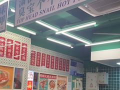 -顶上头·螺蛳火锅(五一新村店)