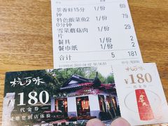 -杭百味·大众精选杭帮菜(西湖音乐喷泉店)