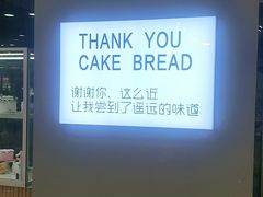 -焙丽拾光(麦凯乐直营店)