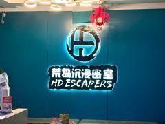 -荒岛实景沉浸密室(江汉路1店)