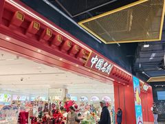 -名创优品(山东青岛华润万象城店)