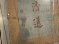 -平遥县衙