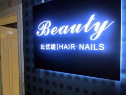 点击看大图 Beauty比优缇-比优缇发型工作室