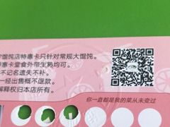 -217笋干馄饨