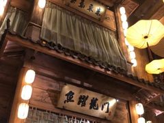 -淀里船宴(卓达店)