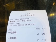 -熙盛源(苏苑街店)