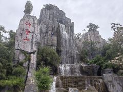 -翰园碑林