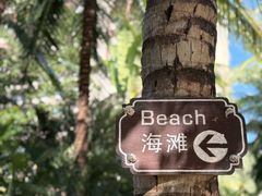 -三亚湾海居铂尔曼度假酒店