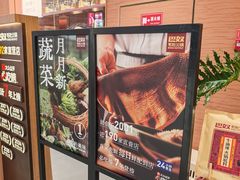 -巴奴毛肚火锅(京西大悦城店)