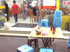 露天位-老牌依强牛肉店(达道总店)