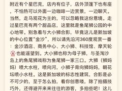 -鱼尾狮公园
