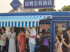 -山姆会员商店(邻瑞广场店)