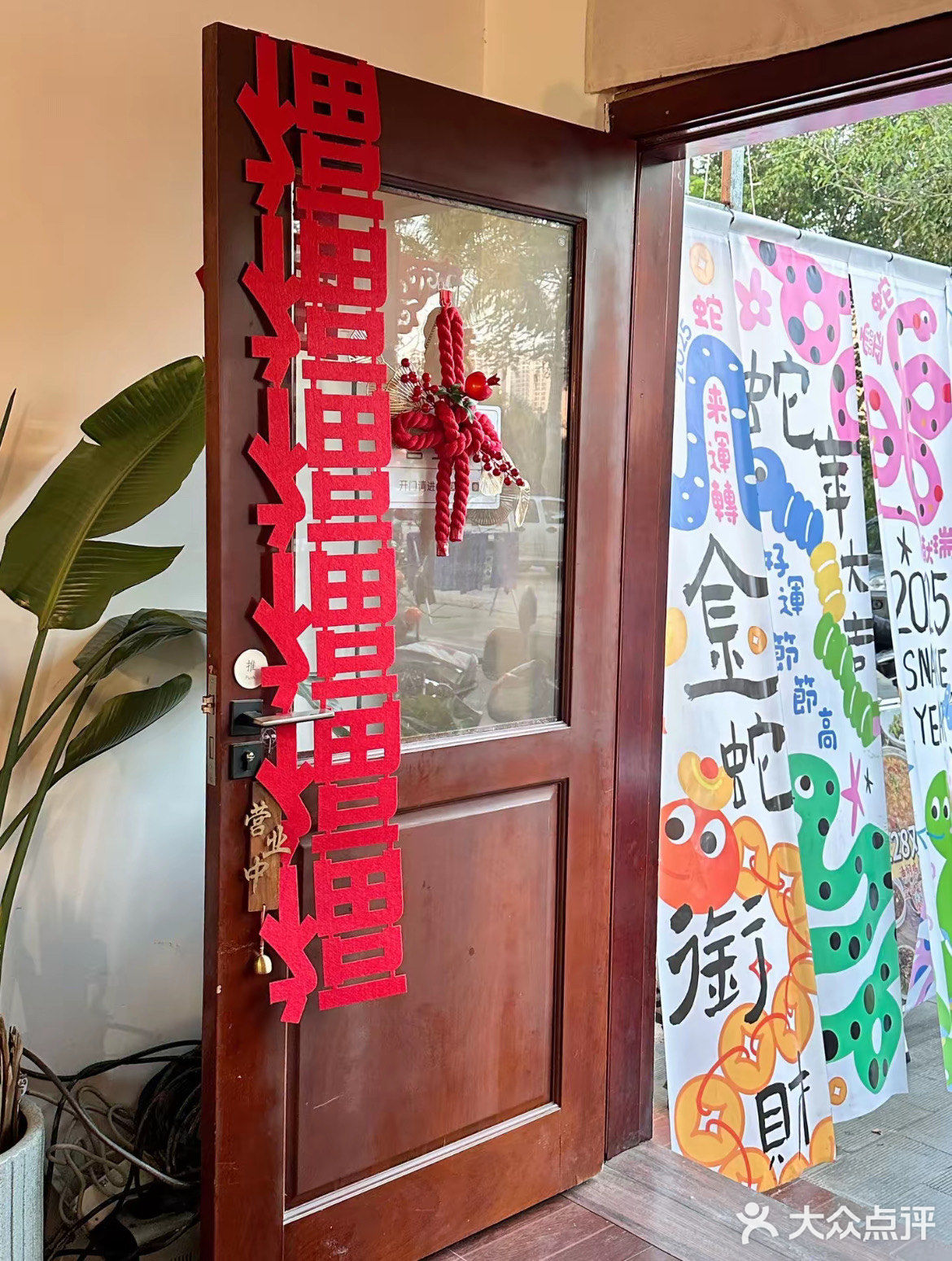 新年的幸福满桌来
