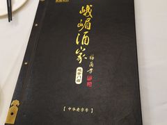 -峨嵋酒家(地安门店)