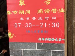 -老西关濑粉(文明路店)