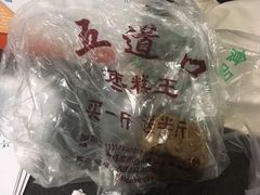 枣糕-五道口枣糕王(成府路店)