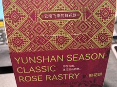 -芸山季·云南山珍菌火锅(南翔印象城MEGA店)