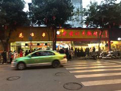 -老黄记手撕烤兔(玉林街店)