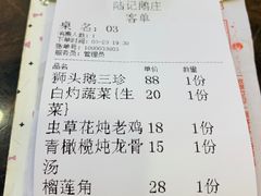 -陆记鹅庄·潮汕菜·狮头鹅(大仟里店)