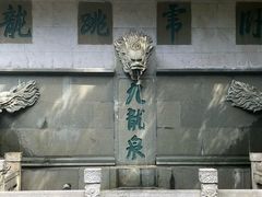 -广州市白云山风景名胜区