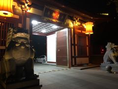 -西安华清御汤酒店