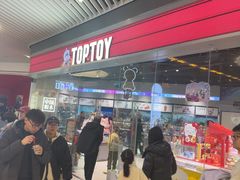 -TOP TOY(大兴荟聚店)