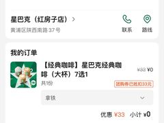 -星巴克(红房子店)