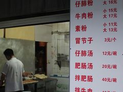 -甘记肥肠粉(马鞍北路店)