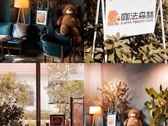 大堂-咖法森林·咖啡  酒吧(天河店)