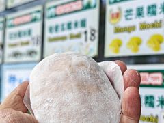 -澳门长洲糯米糍(柯打苏沙街店)