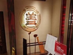 -德天顺盖码饭(人民西路店)