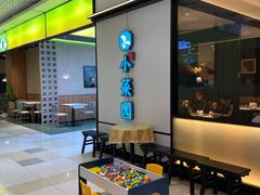 -小菜园新徽菜(马鞍山金鹰店)