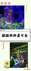 -失重星球乐园·蹦床馆(欢乐谷店)